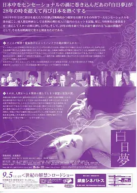 非自然死亡 日韩久久久久日剧